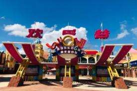 2021年深圳欢乐谷品牌发展钻研服务项目